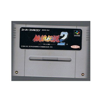 FATAL FURY 2 (cart. seule)