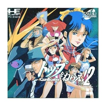 GUNBUSTER VOL.2