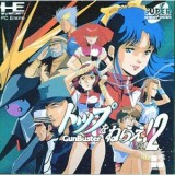 GUNBUSTER VOL.2