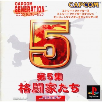 CAPCOM GENERATION 5 (2ème édition) Jap