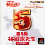 CAPCOM GENERATION 5