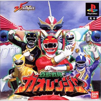 HYAKUJYU SENTAI GAORANGER Jap