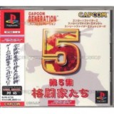 CAPCOM GENERATION 5 avec spin & registration