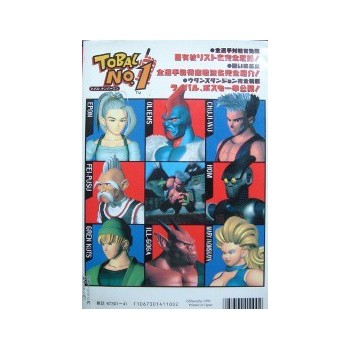 TOBAL 1 guide book