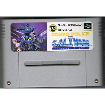 COSMO POLICE GALIVAN (cart. seule)