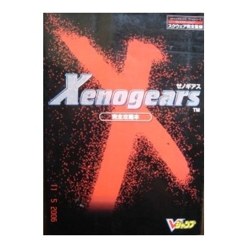 XENOGEARS