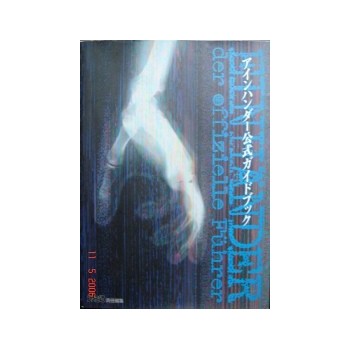 EINHANDER book