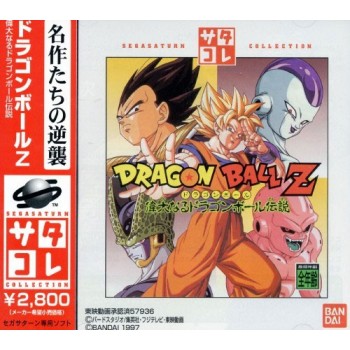 DRAGON BALL Z DENSETSU (legend) Satakore