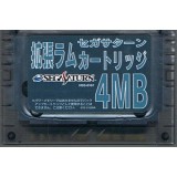 RAM 4 MB SATURN (cartouche seule)