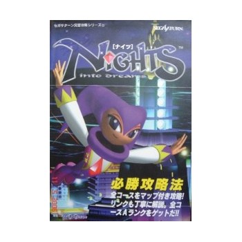 NIGHTS Guide Book