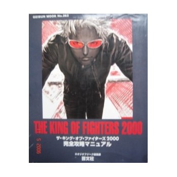 THE KING OF FIGHTERS 2000 Guide Book