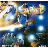 MAKAI HAKKENDEN SHADA