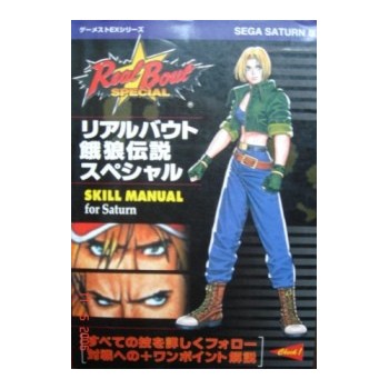 REAL BOUT SPECIAL Guide Book Saturn