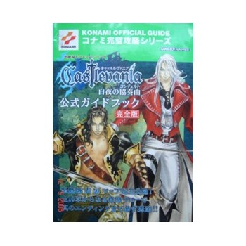 CASTLEVANIA gba Guide Book