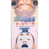 DEAE TONOSAMA APPARE ICHIBAN (cart. seule))