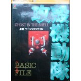 GHOST IN THE SHELL BASIC FILE