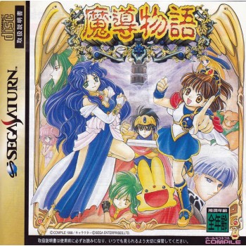 MADOH MONOGATARI avec spin et carte