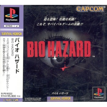 BIOHAZARD Jap