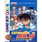 DETECTIVE CONAN Kigantou gbc