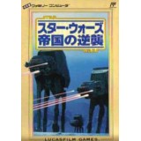 STAR WARS EMPIRE STRIKES BACK Famicom