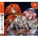 THE RHAPSODY Of ZEPHYR avec spin