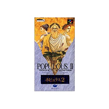 POPULOUS 2
